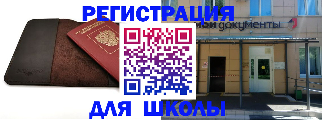 временная регистрация для всех в Оренбурге