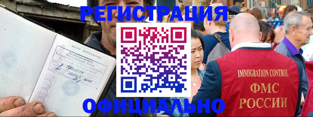 прописка паспорт в Оренбурге